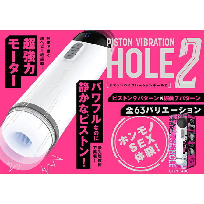 日本PXPXP 絕對高潮9x7V震動活塞飛機杯 伸縮振動飛機杯 2代 二代 PISTON VIBRATION HOLE