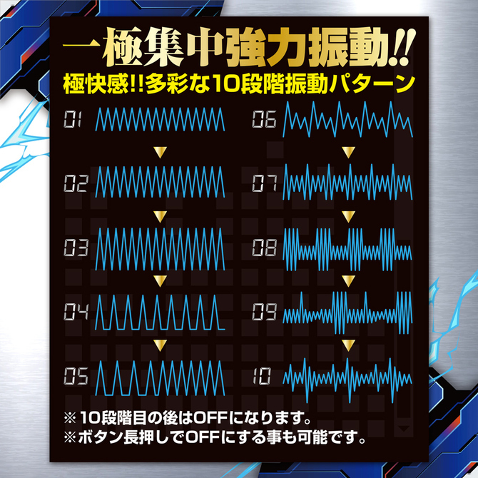 日本A-ONE 超快感10頻龜頭愛撫震動器A ブラックロック フリーA（エース）