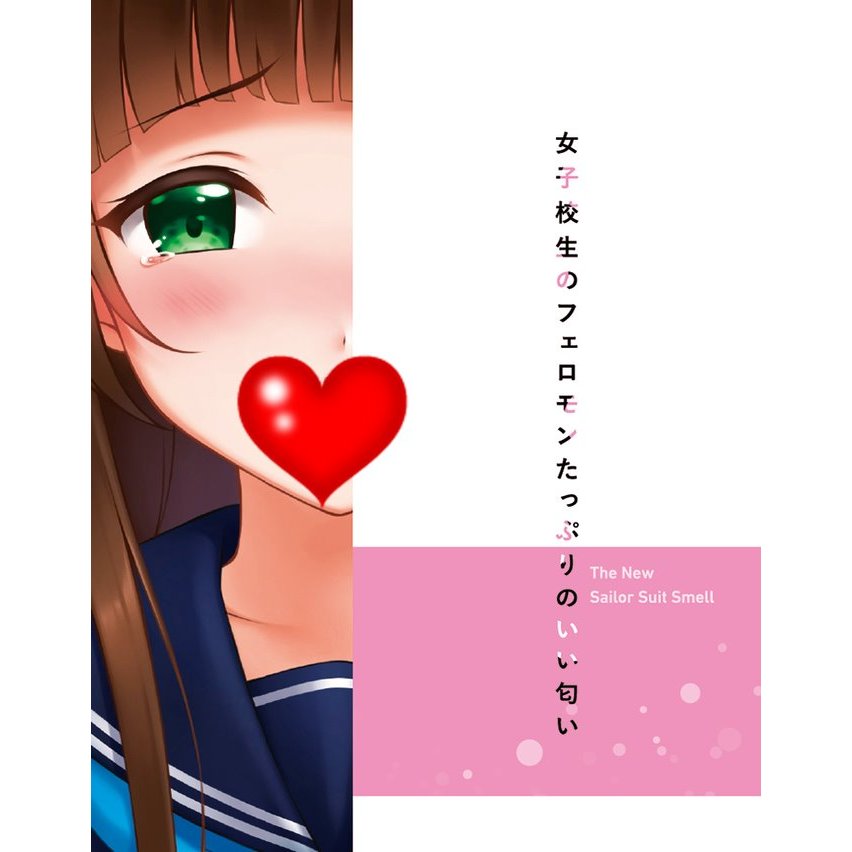 日本Tamatoys 新・女學生の水手服香氛 10ml 新・セーラー服の匂い 真實香氣 新 水手服的香味