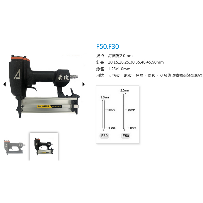 ARGO三角牌氣動釘槍 順化貿易公司貨 魯班氣動釘槍422J 1022J P630 F50 小鋼炮 大鋼牙 商品圖片 5