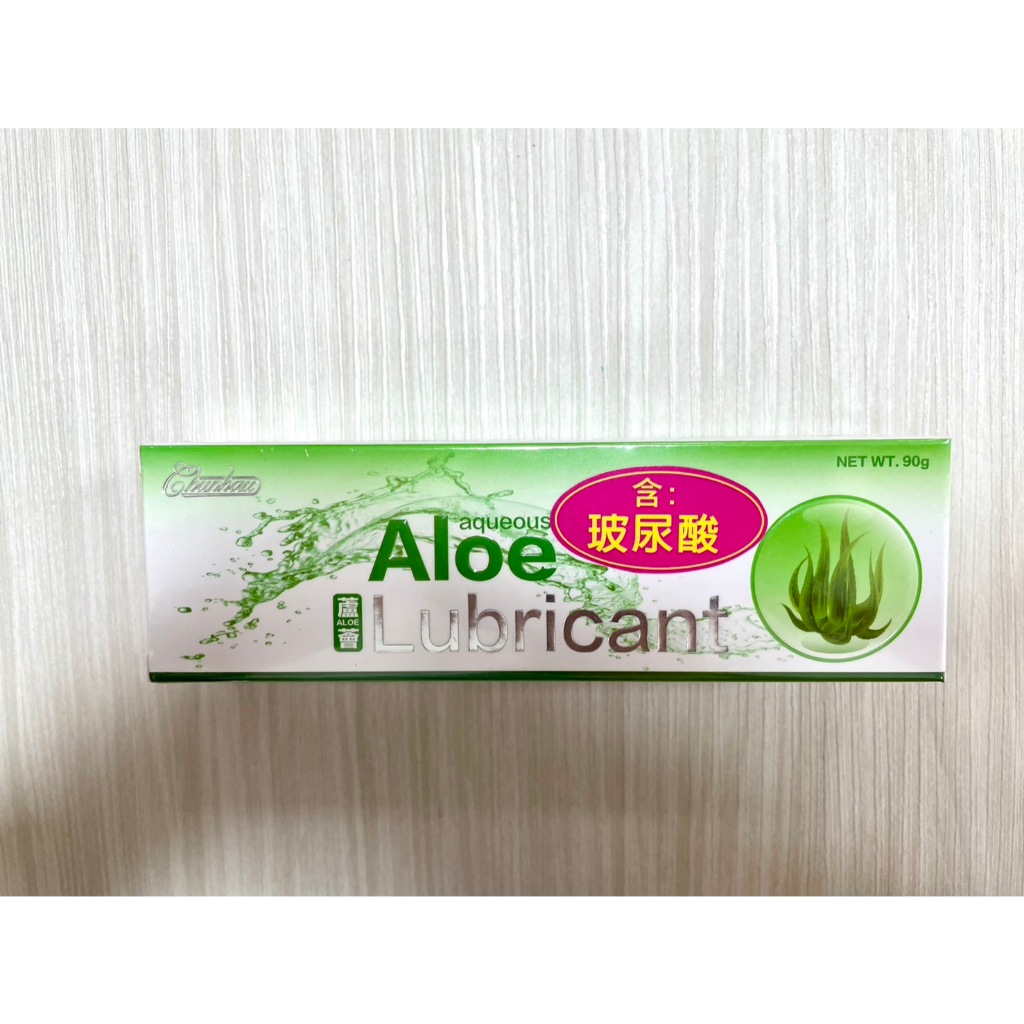 ★新歡★ 水溶性潤滑液 90G 蘆薈 玻尿酸 潤滑液 潤滑劑 情趣︱繁華中西藥局︱