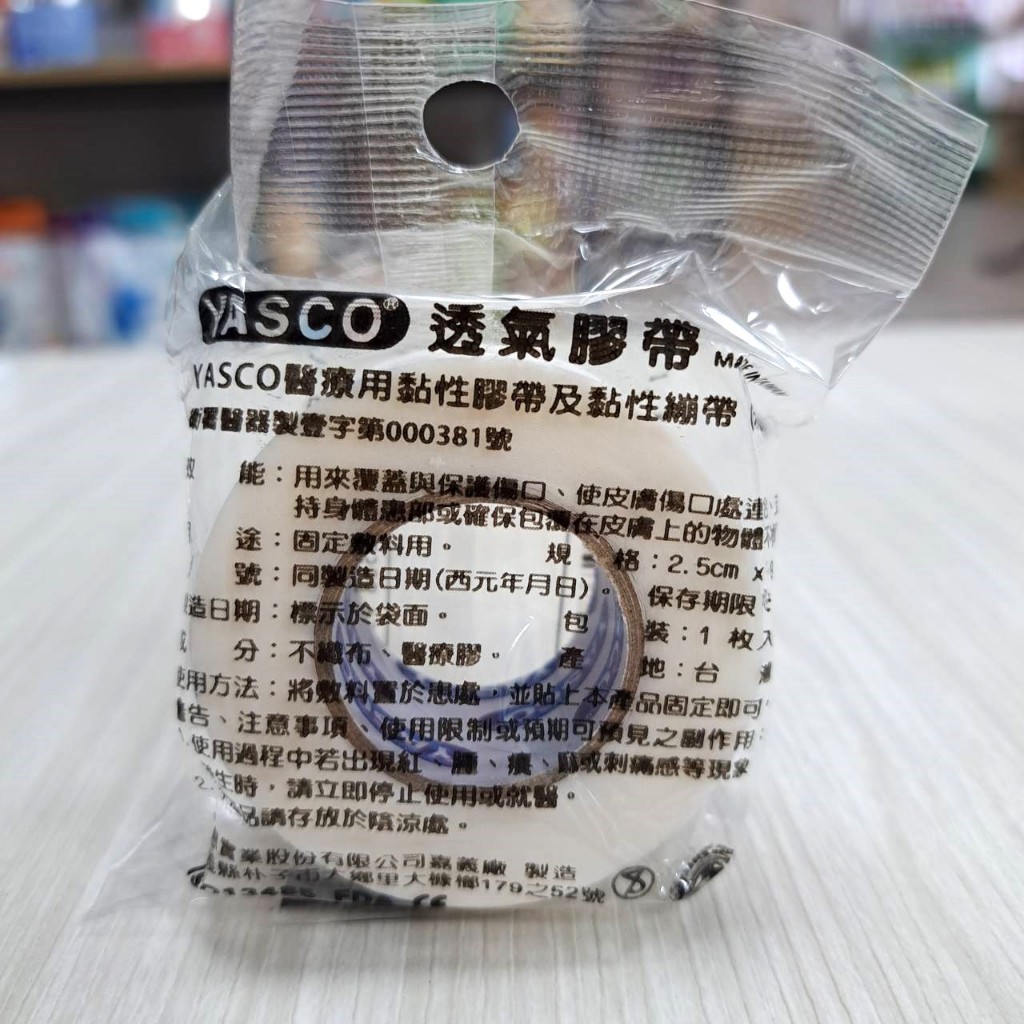 Yasco 昭惠 透氣膠帶 白色 半吋 1吋 無台 單入 獨立包裝 通氣膠帶 紙膠｜繁華中西藥局｜