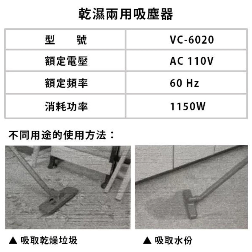 美國馬達KOLAI格萊VC-6020 5加侖 1150W乾溼兩用吸塵器 可自動收線白鐵桶 工業用 可水洗濾網 商品圖片 4