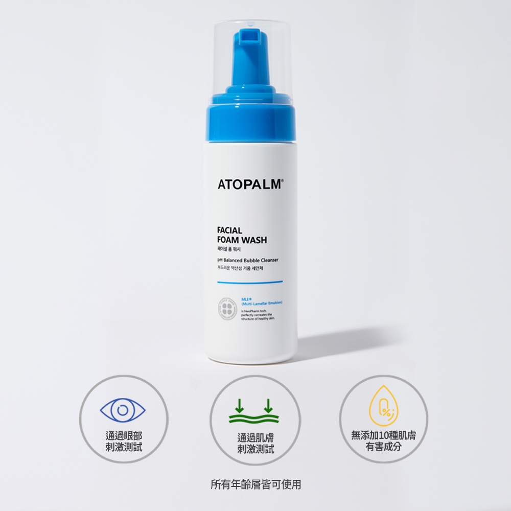 ATOPALM 愛多康舒敏洗顏慕斯 150ml