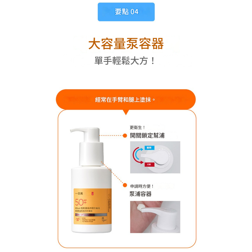 ILLIYOON 一理潤 易卸防曬乳 150ml SPF50+ PA++