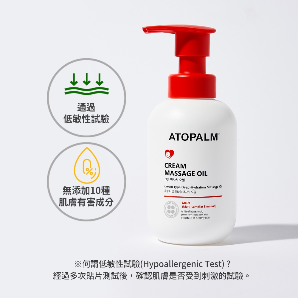 ATOPALM 愛多康 高保濕按摩油 200ml