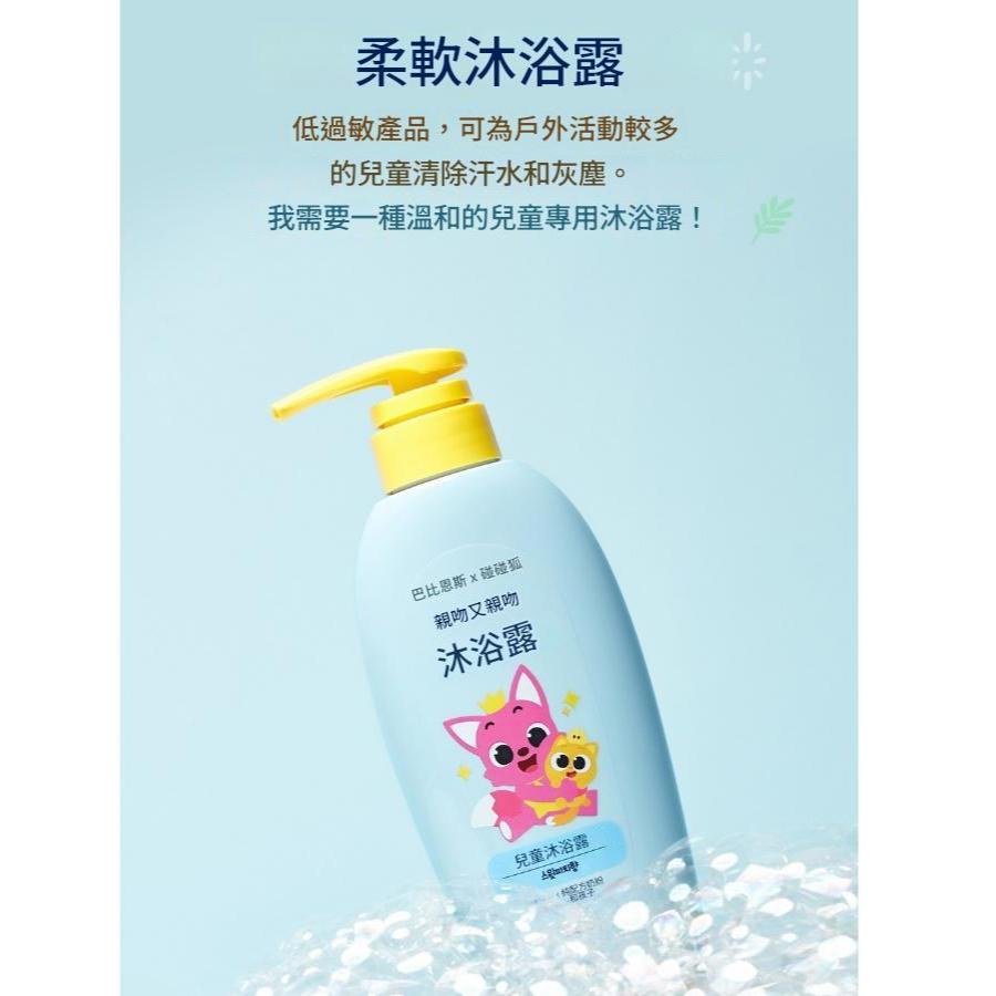 Babience 碰碰狐聯名 韓國孩童洗沐系列（洗髮精/護髮素/沐浴露/乳液） 380mL