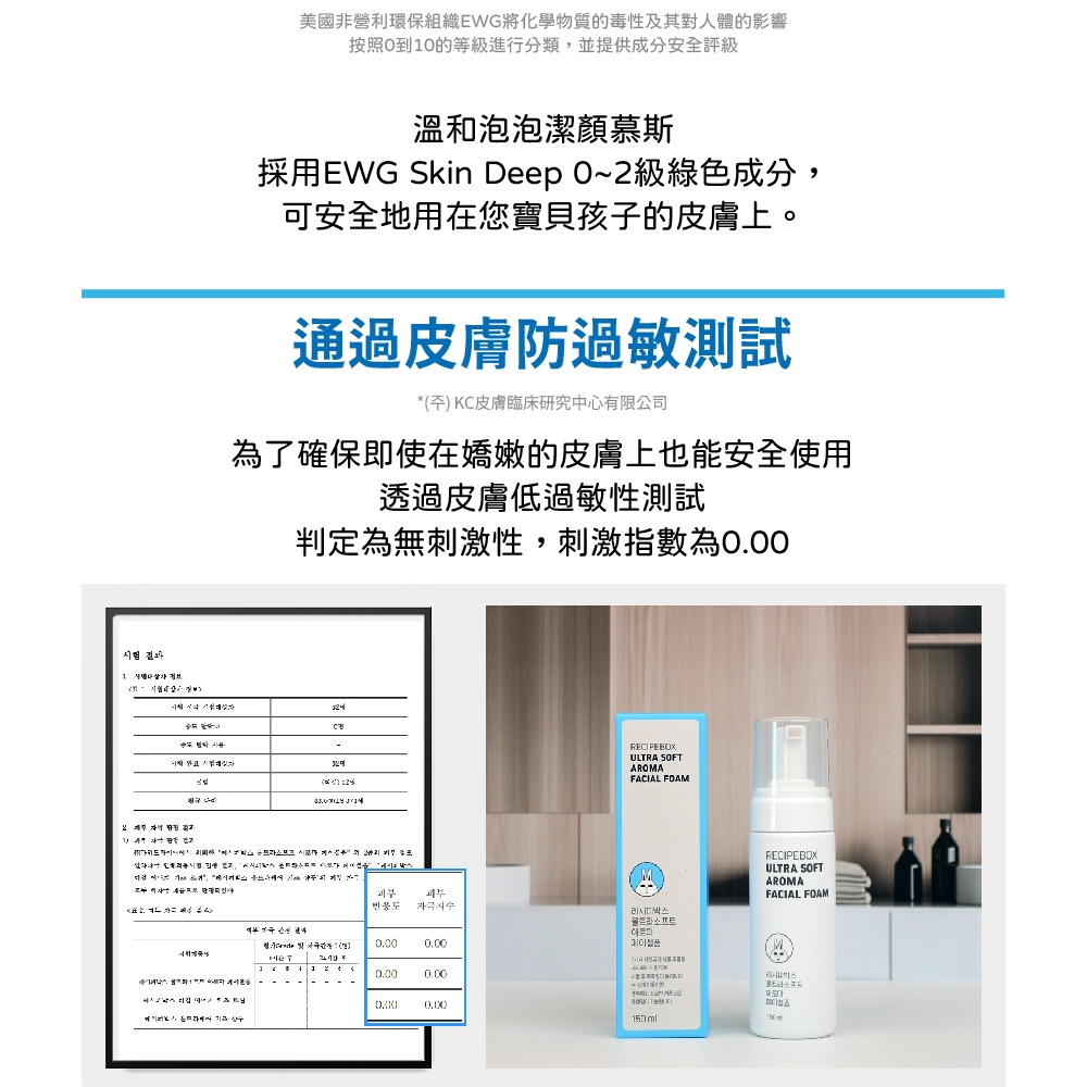 RECIPEBOX 韓兔 溫和泡泡潔顏慕斯 150ml