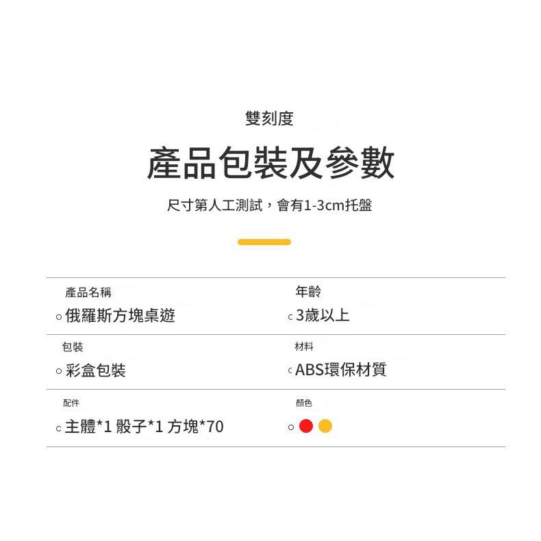 俄羅斯方塊/兒童啟蒙益智玩具/男女孩4-10歲玩具/桌上平衡小遊戲/放下手機訓練護眼模式/童年玩具