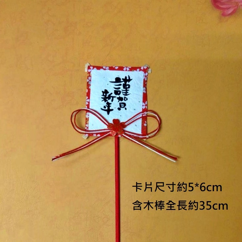 謹賀新年卡,🦊~賣場商品眾多，歡迎參觀選購~🦊