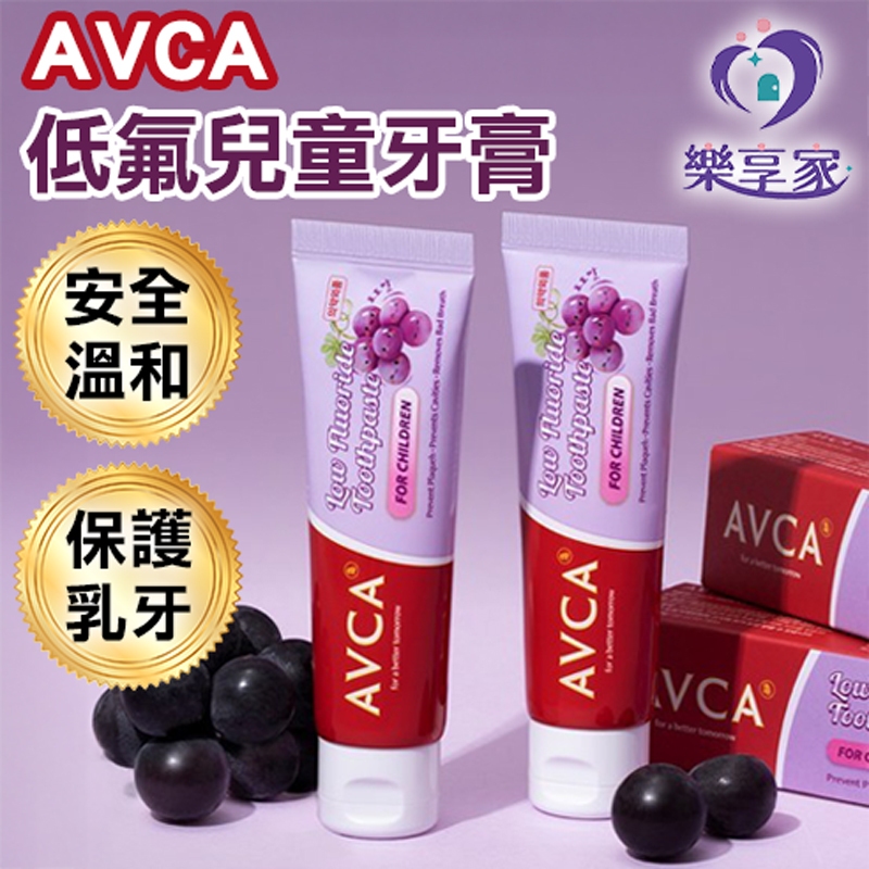 AVCA 低氟兒童牙膏 葡萄口味 60ML