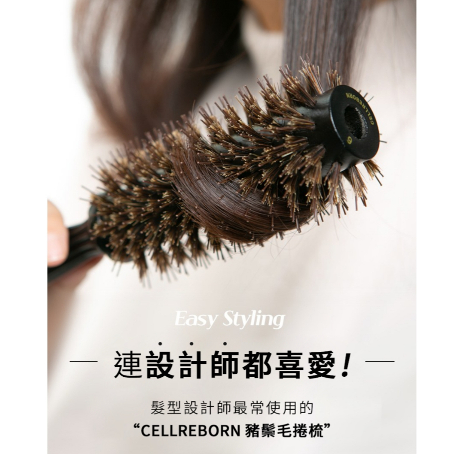 韓國 Cellreborn 高級護理捲梳 1號 2號 3號 4號 5號