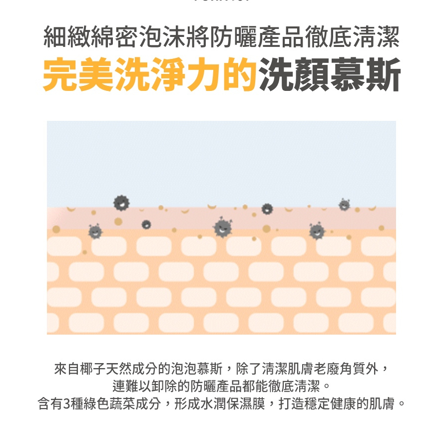 ATOPALM 愛多康 兒童清爽洗顏慕斯 150ml
