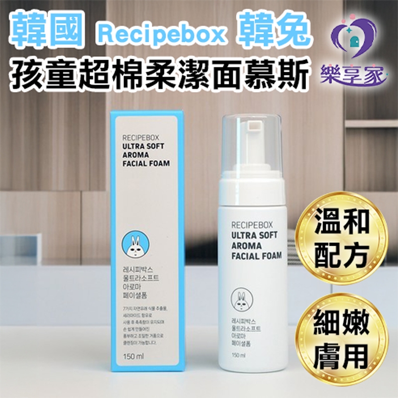 RECIPEBOX 韓兔 溫和泡泡潔顏慕斯 150ml