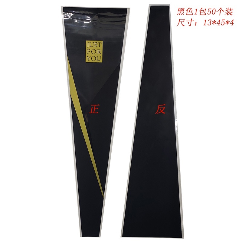 Jusr For You黑(約50張),尺寸如圖，數量請以選項為主