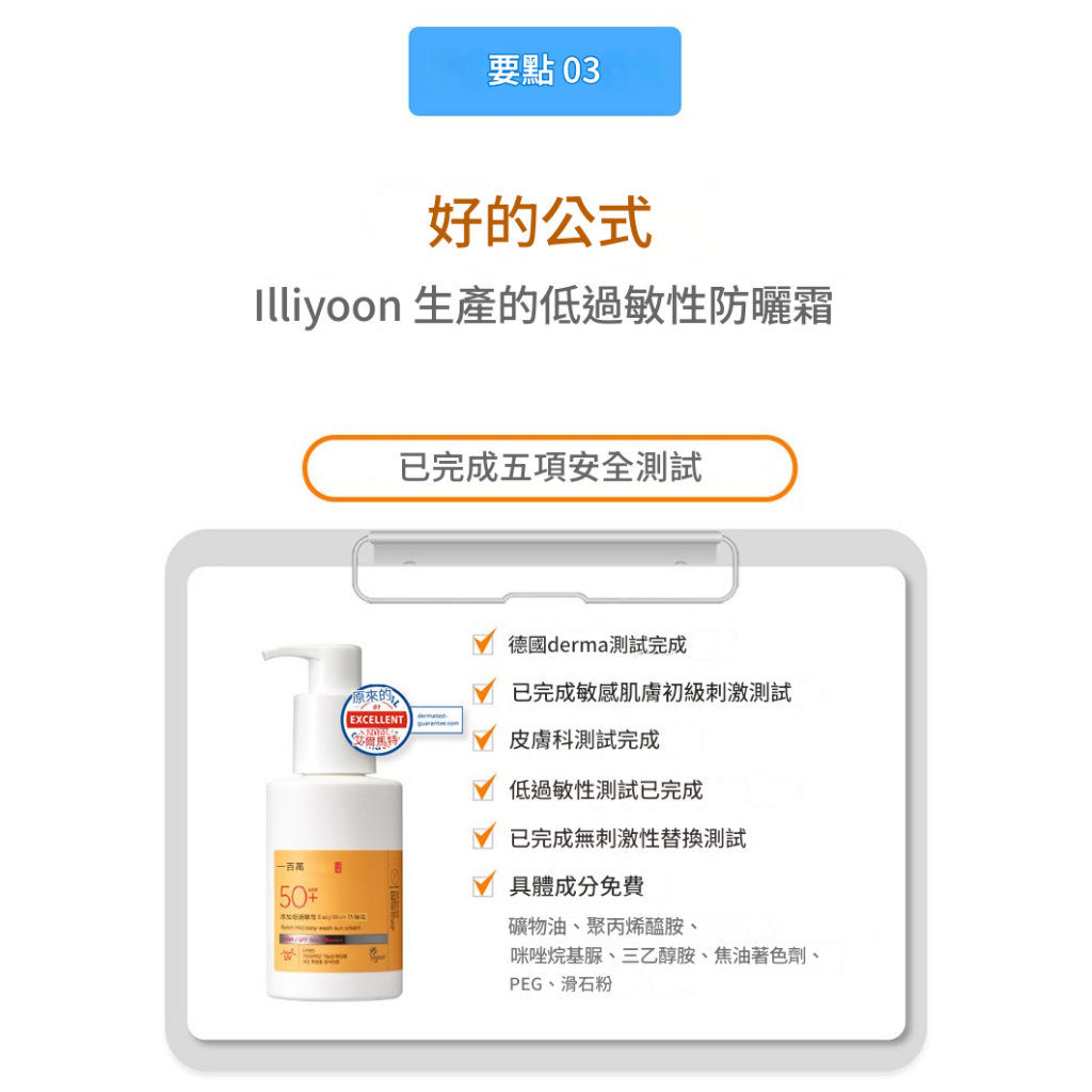 ILLIYOON 一理潤 易卸防曬乳 150ml SPF50+ PA++