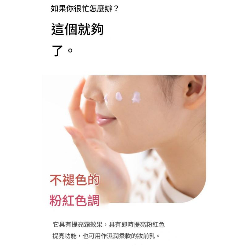 BORNTREE 莓果精華潤色亮白防曬霜 50ml