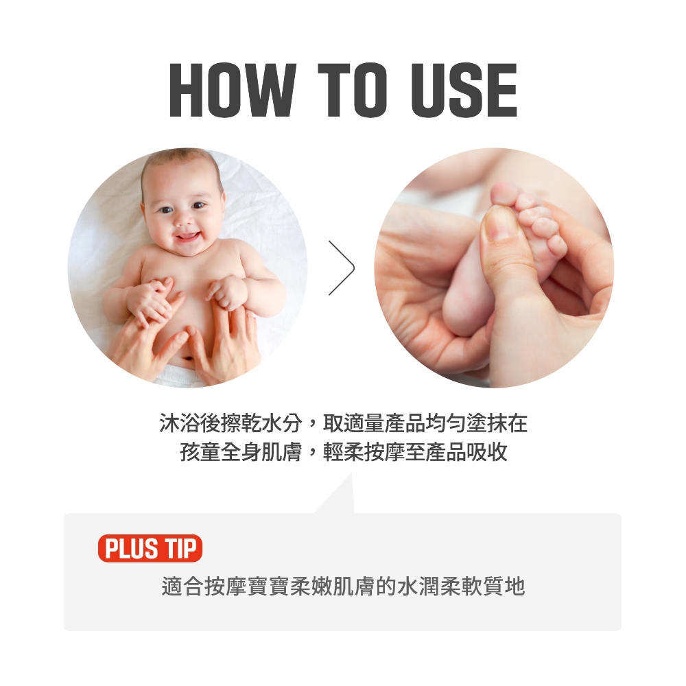 ATOPALM 愛多康 高保濕按摩油 200ml