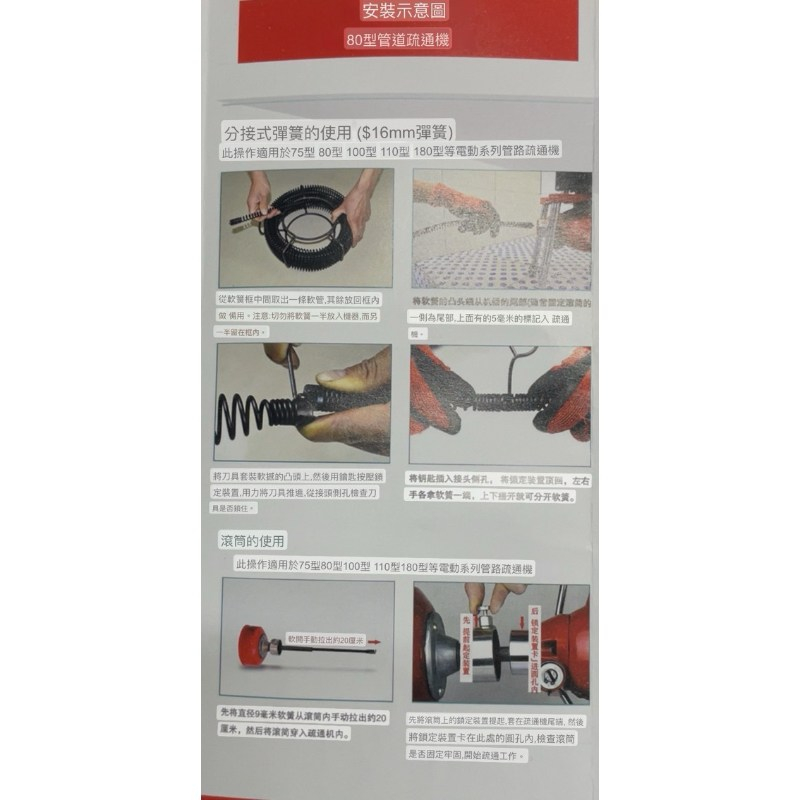 附手寫發票 2200W大功率電動通管機 無刷感應馬達可用於廚房 排水孔 住宅管道疏通 同川方牌CCM-76形式 商品圖片 7