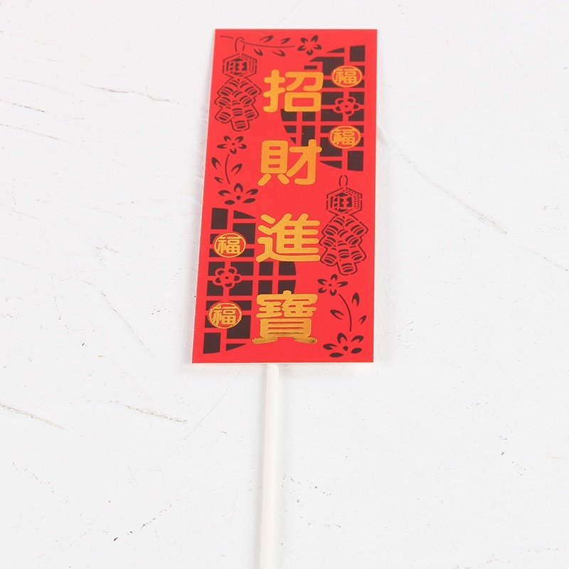 DIY卡插❰招財進寶❱(1枝),每款的數量尺寸不同，煩請詳看選項