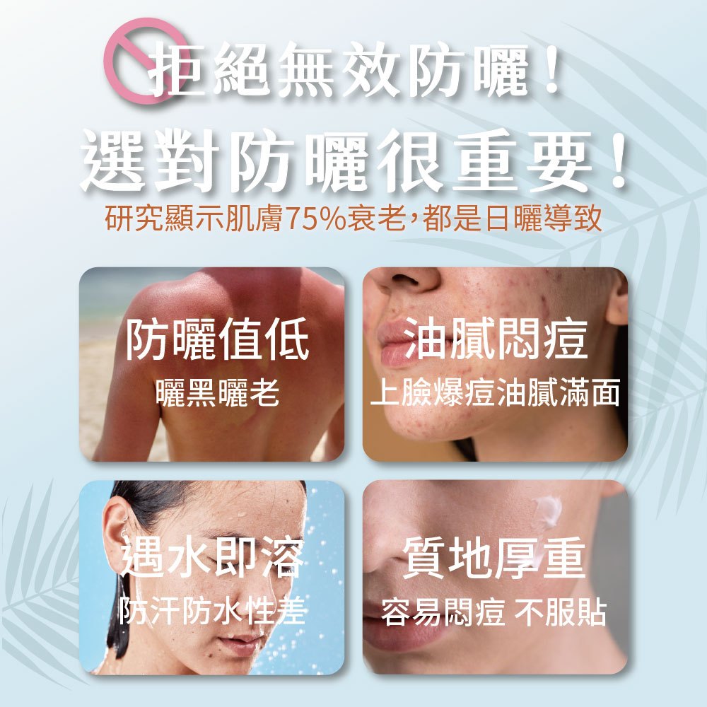 PSK 純物理全能輕透防曬乳 SPF50+ ★★★ (持妝耐汗型) 35ml