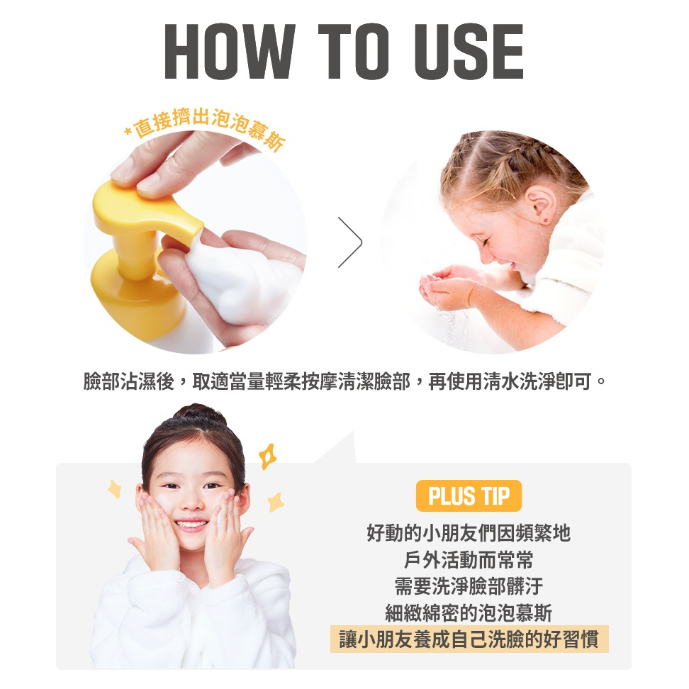ATOPALM 愛多康 兒童清爽洗顏慕斯 150ml