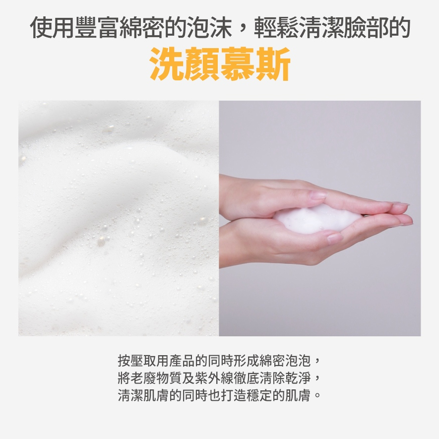ATOPALM 愛多康 兒童清爽洗顏慕斯 150ml