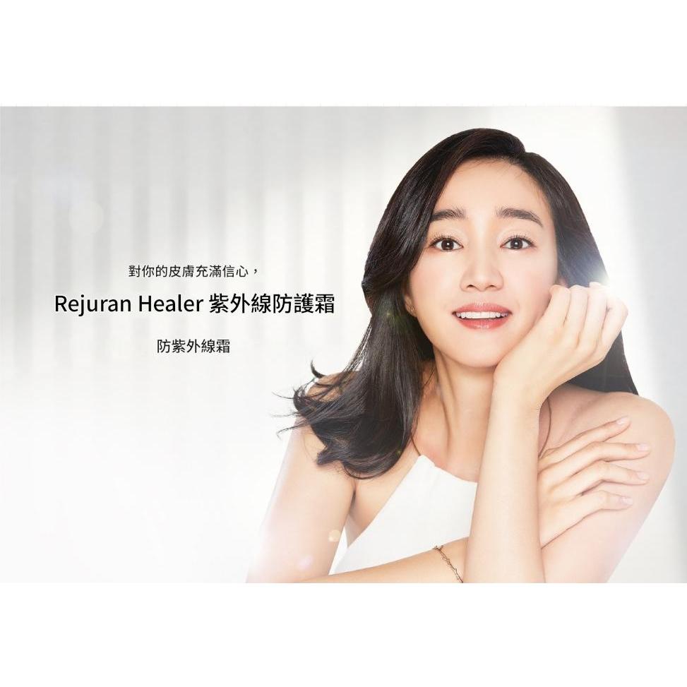 REJURAN 麗珠蘭 Healer 紫外線防曬霜 40ml SPF50+ PA+++