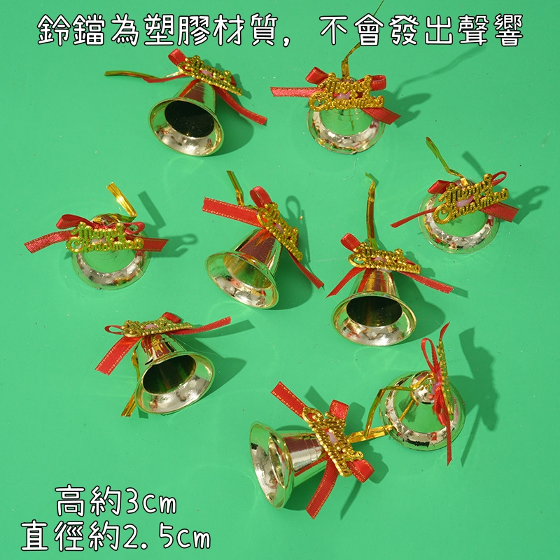 2.5cm鍍金英文小鈴鐺(1組12個),🦊~賣場商品眾多，歡迎參觀選購~🦊