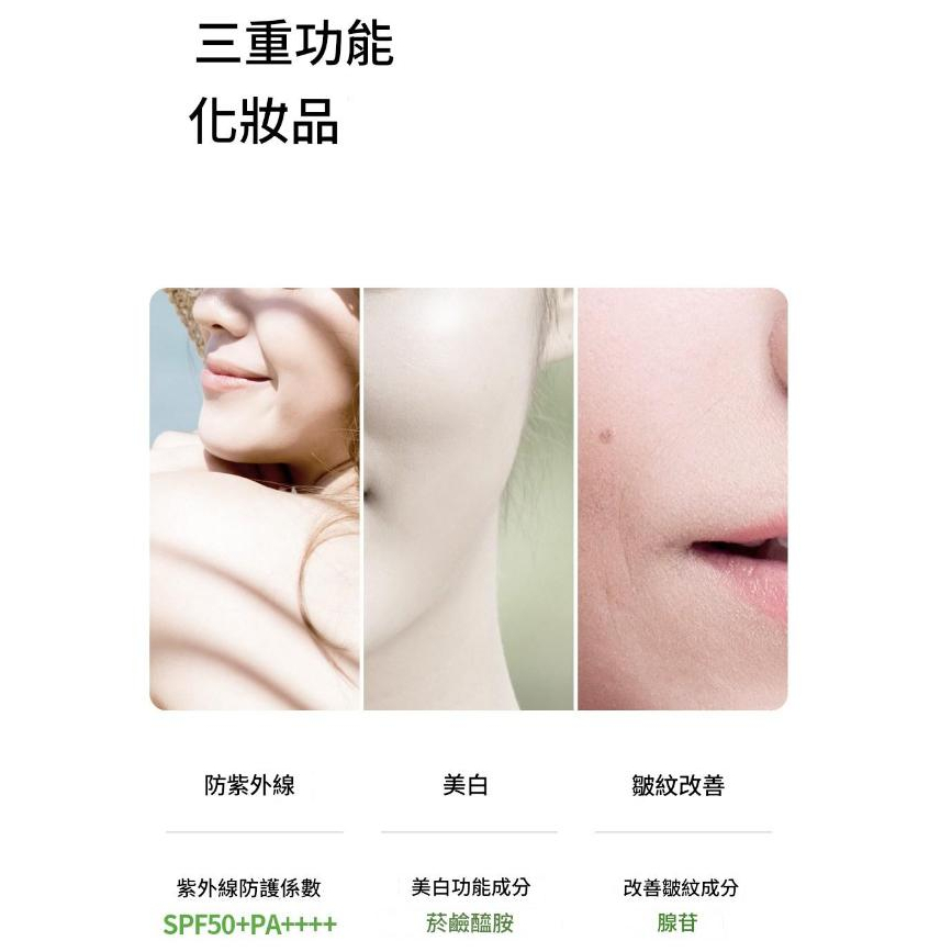 BORNTREE 莓果精華潤色亮白防曬霜 50ml