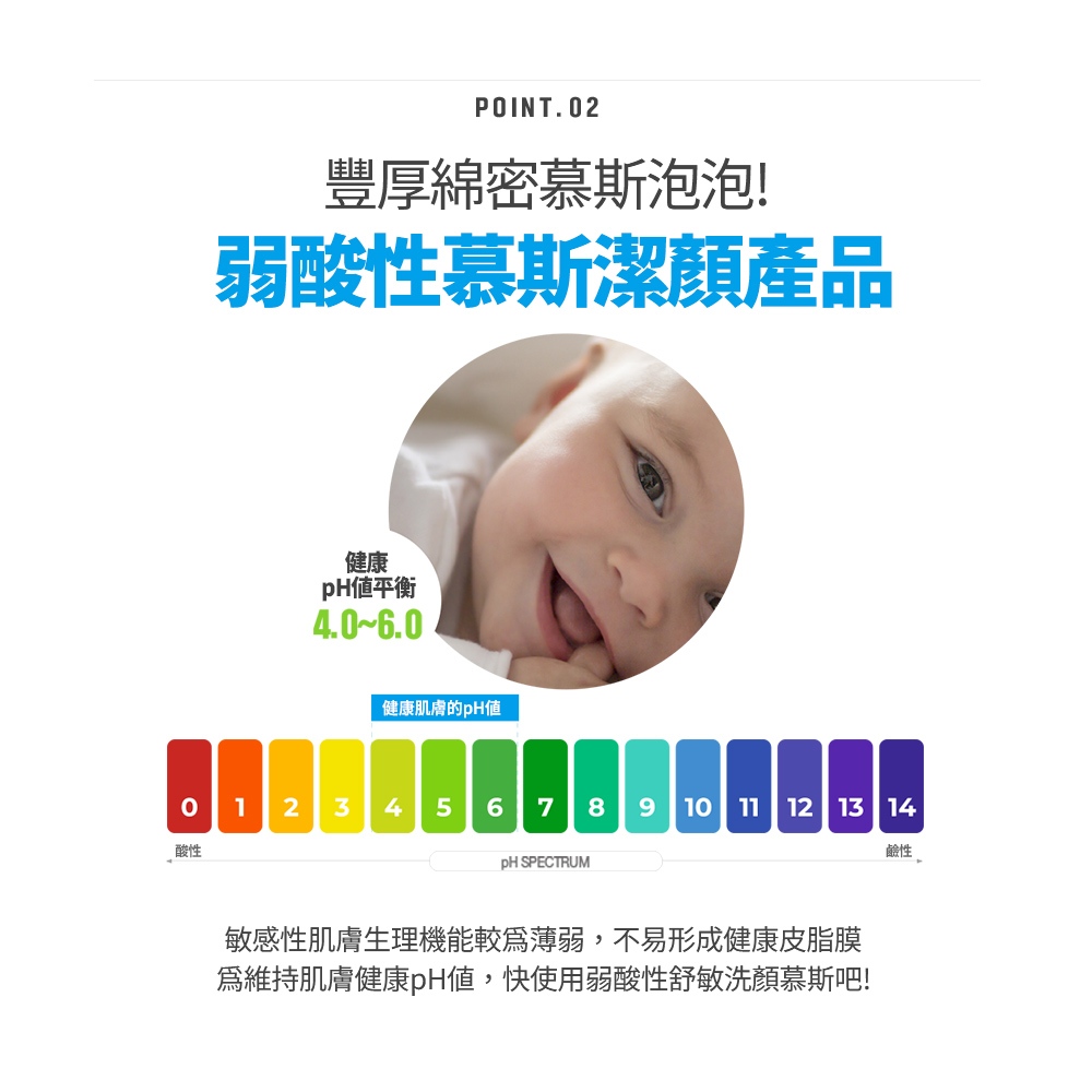 ATOPALM 愛多康舒敏洗顏慕斯 150ml
