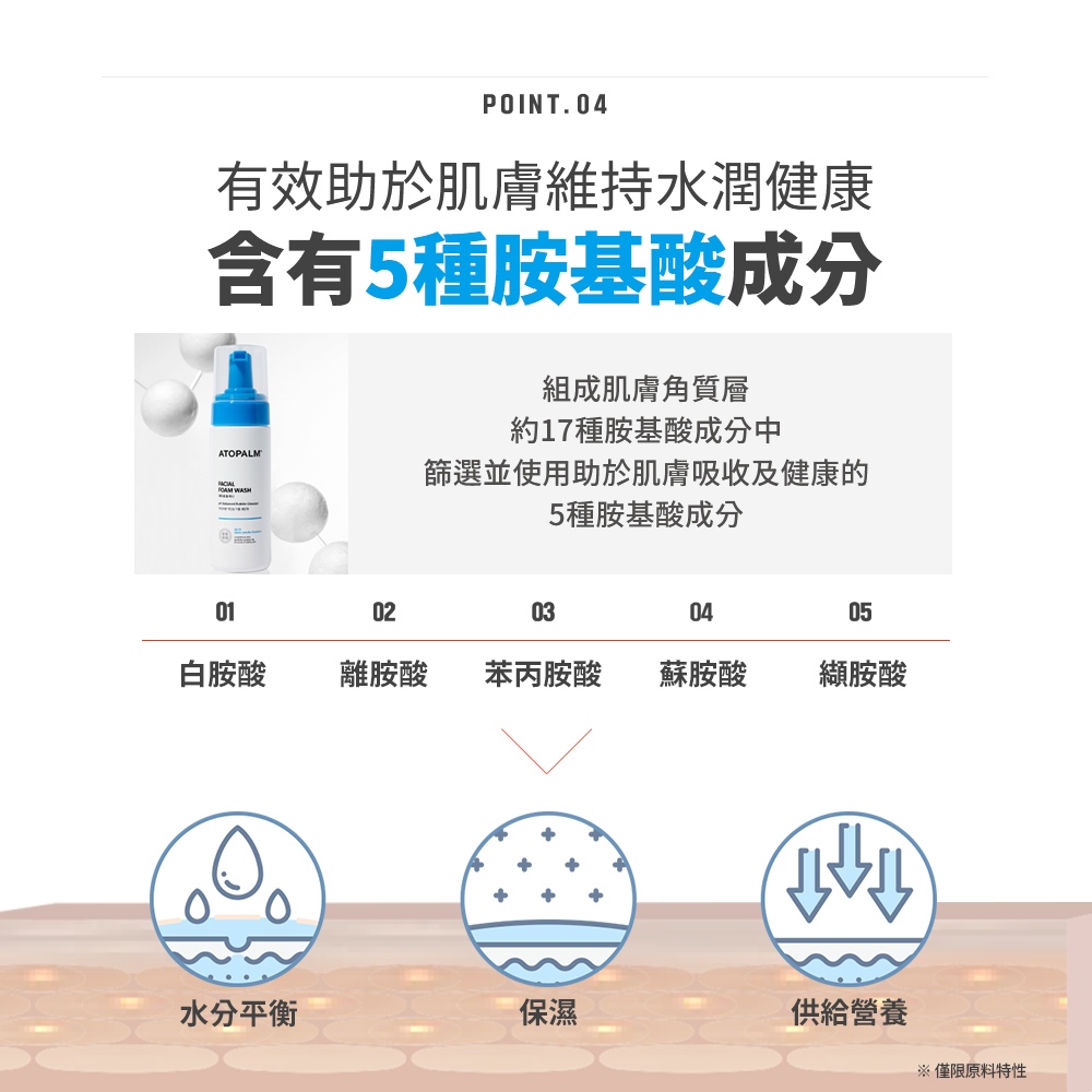 ATOPALM 愛多康舒敏洗顏慕斯 150ml