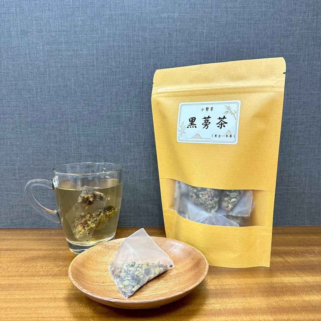 繁草・黑蒡茶 黑豆牛蒡焙香茶｜10入/袋｜6克/入｜熱泡冷泡好喝｜順暢輕盈｜養生首選｜茶包 量心醫藥聯盟