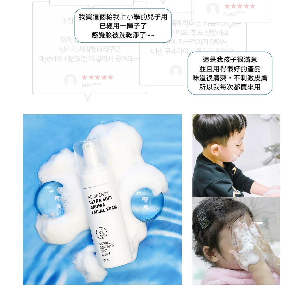 RECIPEBOX 韓兔 溫和泡泡潔顏慕斯 150ml