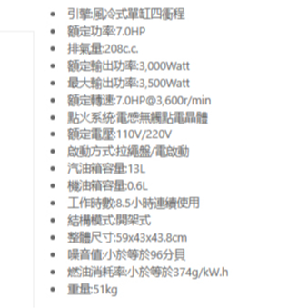 SHIN KOMI型鋼力 SK-3.5GE汽油發電機3500W 雙電壓 手拉發動 電啟動 商品圖片 4