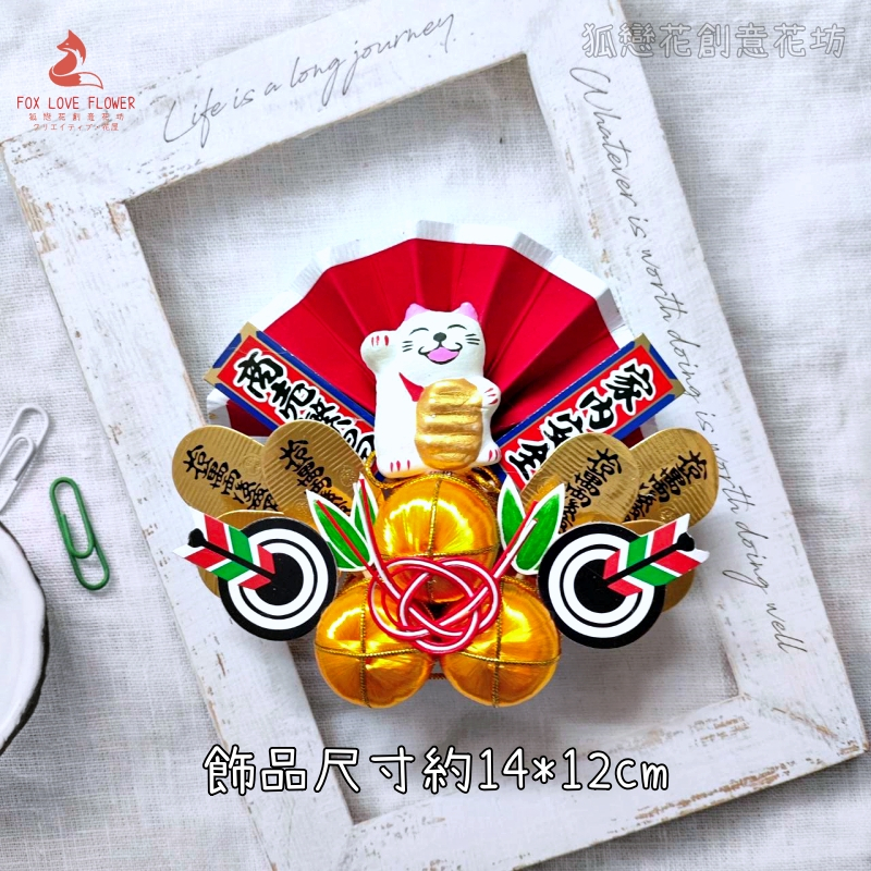 三金俵．招財貓．安全繁昌,🦊~賣場商品眾多，歡迎參觀選購~🦊