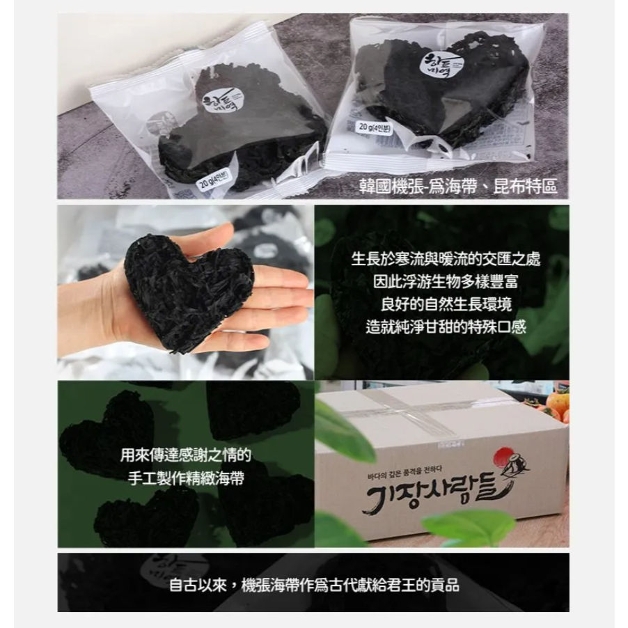 連海帶都是愛你的形狀 20g