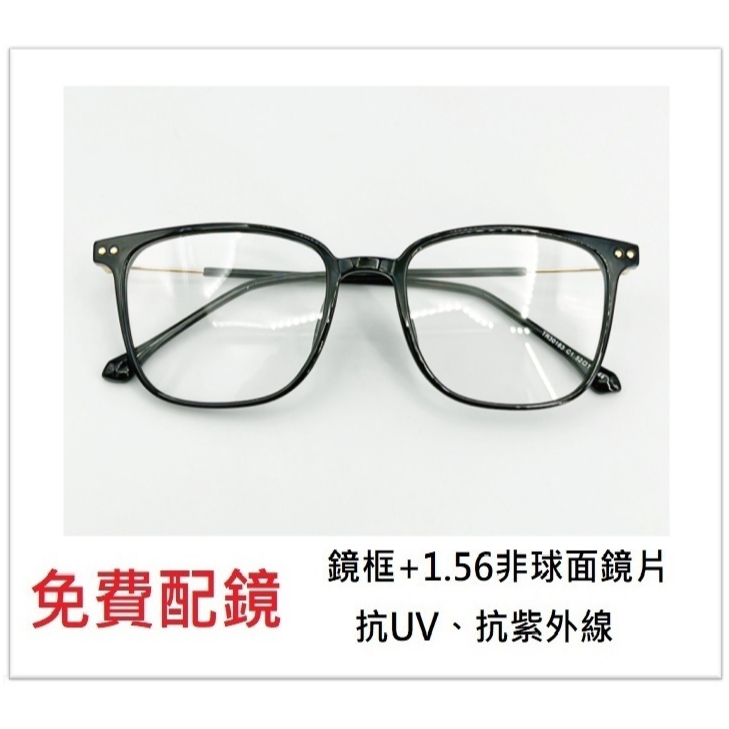 WIDE 近視配鏡 8532