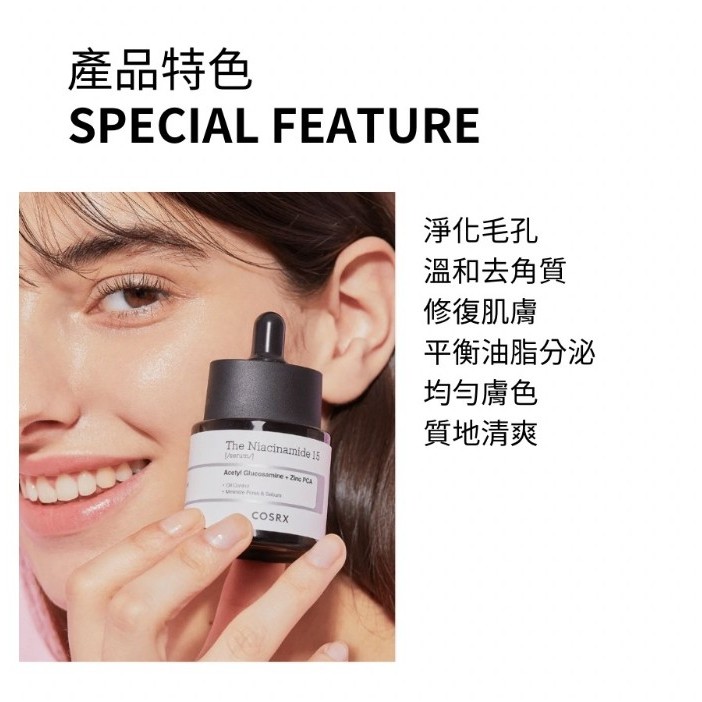 韓國 COSRX 菸鹼醯胺15%精華液 20ml