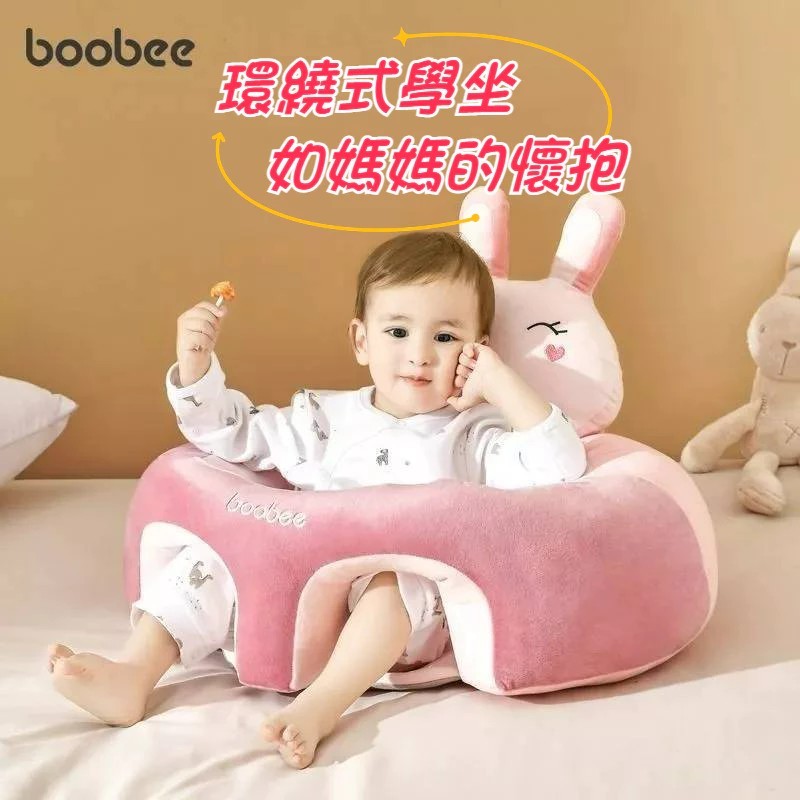 Boobee🔥 多功能寶寶練坐神器