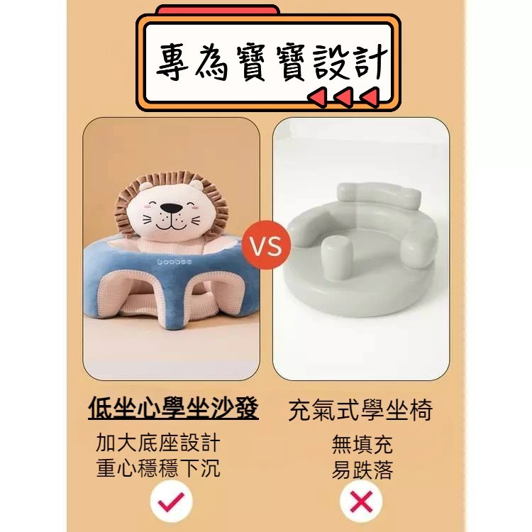 Boobee🔥 多功能寶寶練坐神器