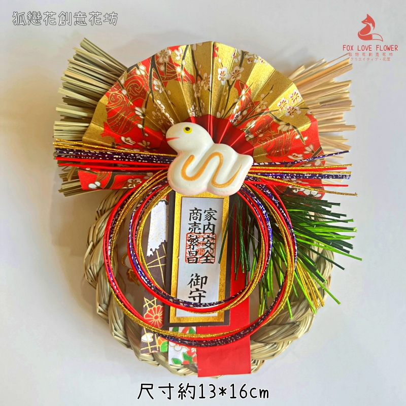 SN02靈蛇繪扇．繁昌安全御守,🦊~賣場商品眾多，歡迎參觀選購~🦊
