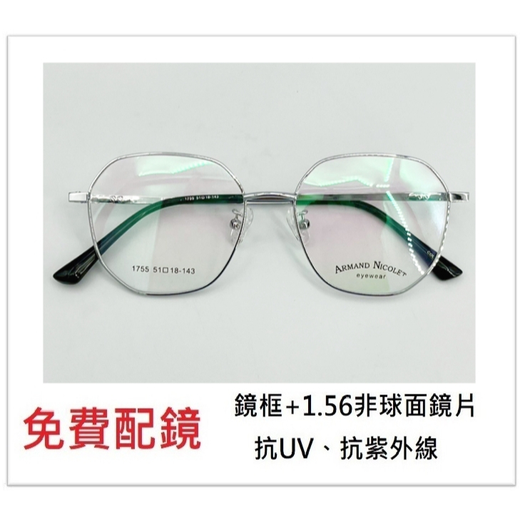 WIDE 近視配鏡 8528