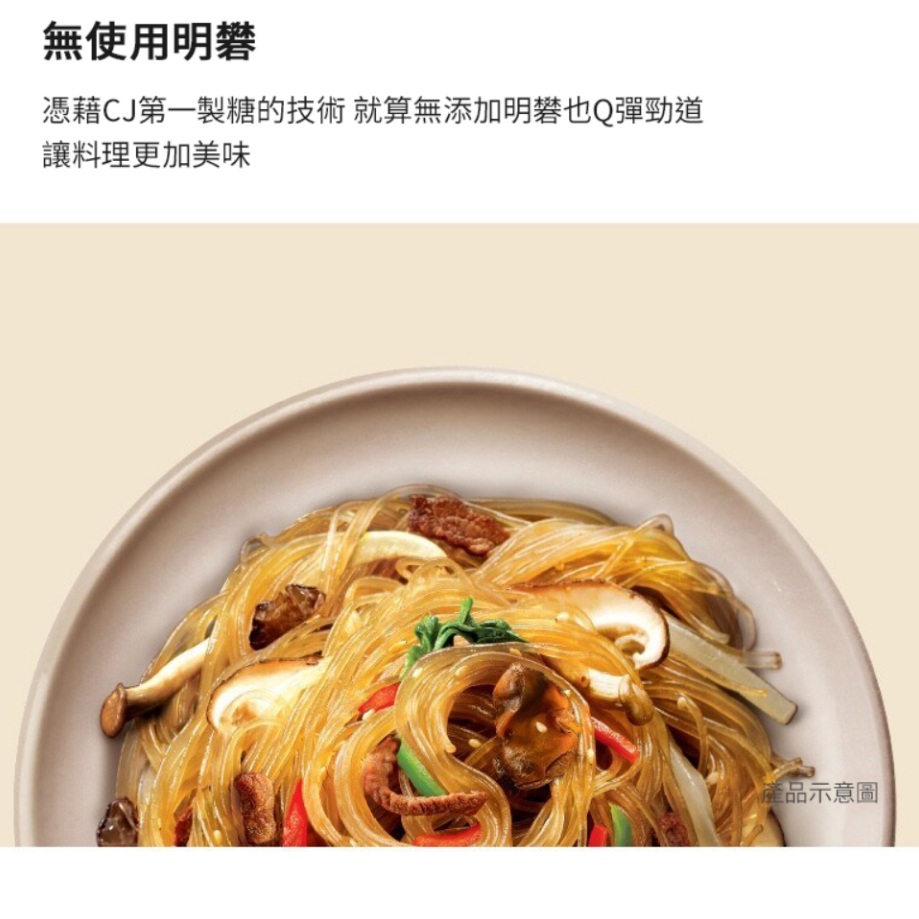 韓國 CJ白雪 韓式冬粉 500g/80g 家庭份 一人份