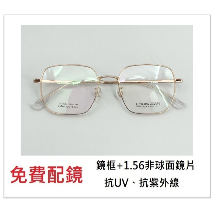 WIDE 鈦合金配鏡 8533