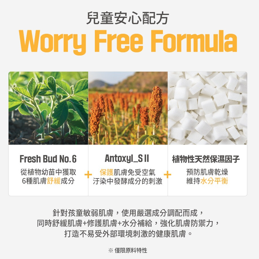 ATOPALM 愛多康 兒童清爽洗顏慕斯 150ml