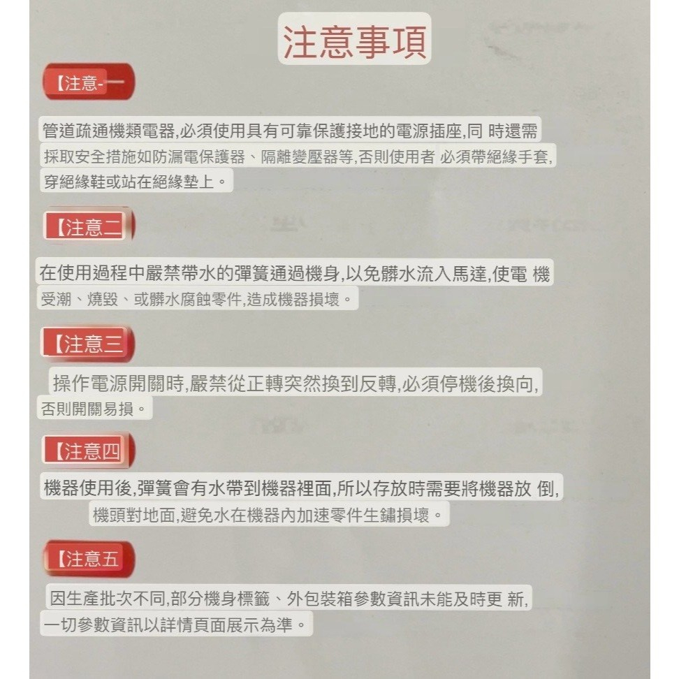 附手寫發票 2200W大功率電動通管機 無刷感應馬達可用於廚房 排水孔 住宅管道疏通 同川方牌CCM-76形式 商品圖片 6