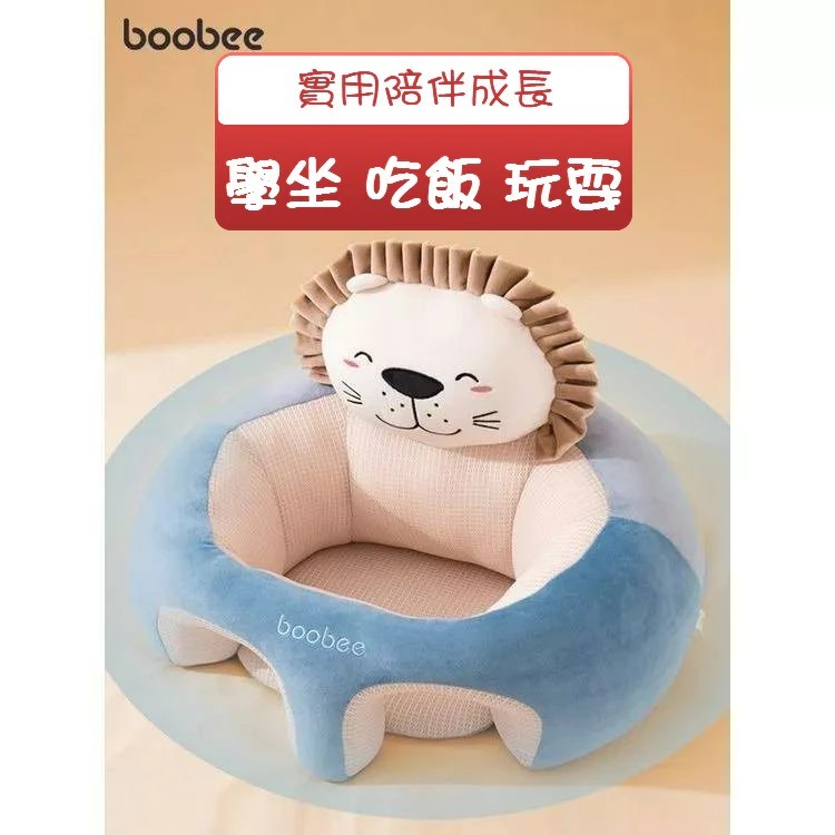 Boobee🔥 多功能寶寶練坐神器