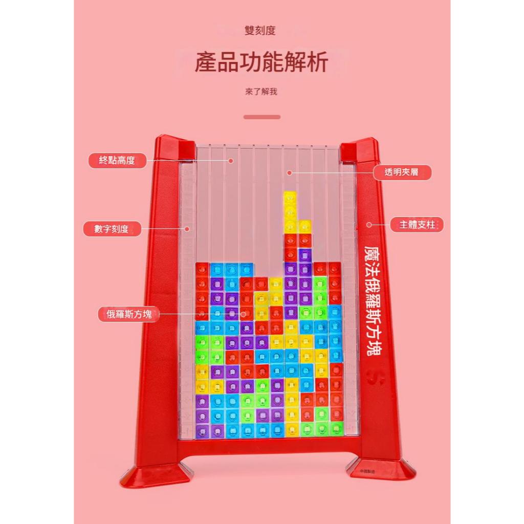俄羅斯方塊/兒童啟蒙益智玩具/男女孩4-10歲玩具/桌上平衡小遊戲/放下手機訓練護眼模式/童年玩具