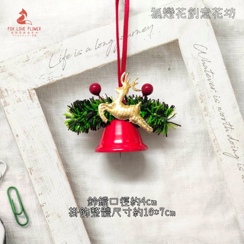 ❰紅色❱紅果麋鹿鈴鐺,🦊~賣場商品眾多，歡迎參觀選購~🦊